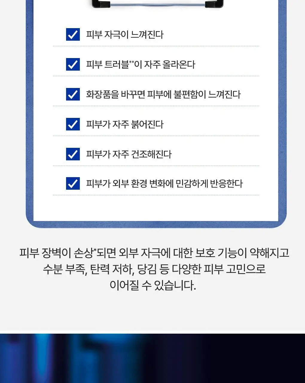 [민감진정세럼] 유리아쥬 시카 데일리 인텐스 리페어 세럼 30ml 상세페이지 7